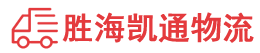 潮州到元阳县物流公司